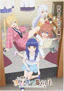 三只眼漫画第四十话封面