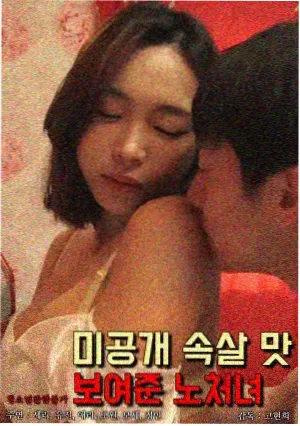 三只眼漫画设定集封面